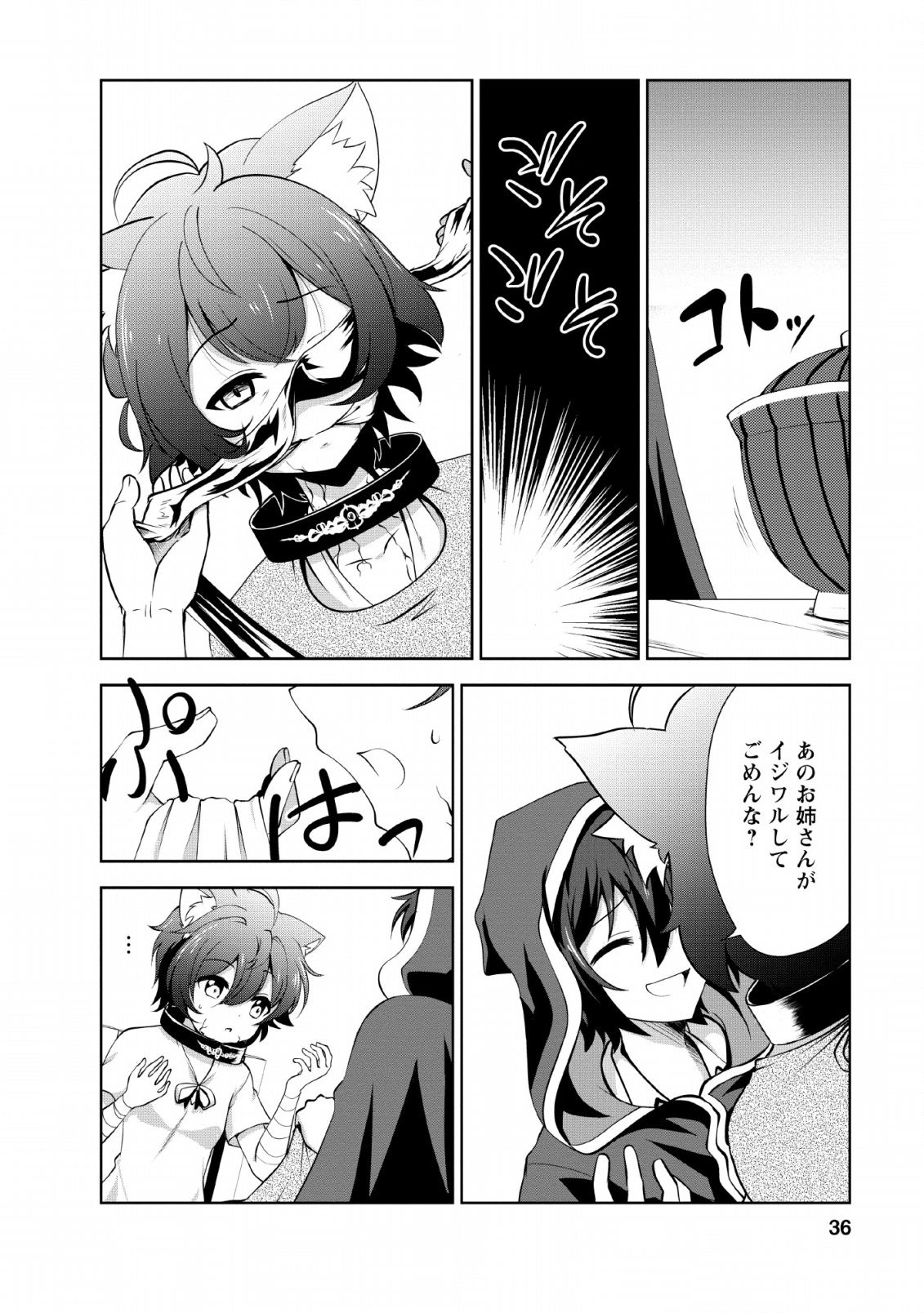 Shinka no Mi Chap 22 - Next Chap 23