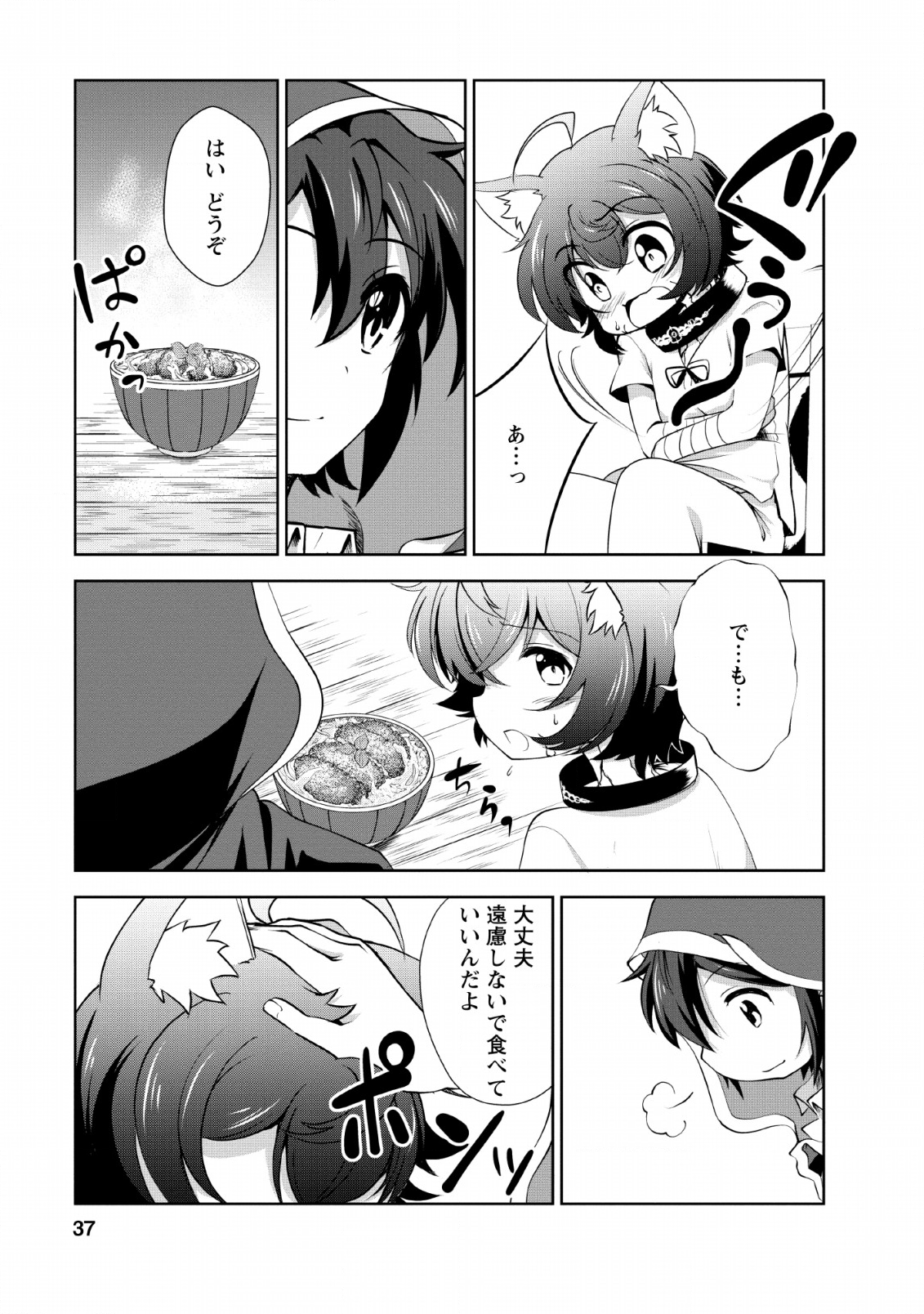 Shinka no Mi Chap 22 - Next Chap 23