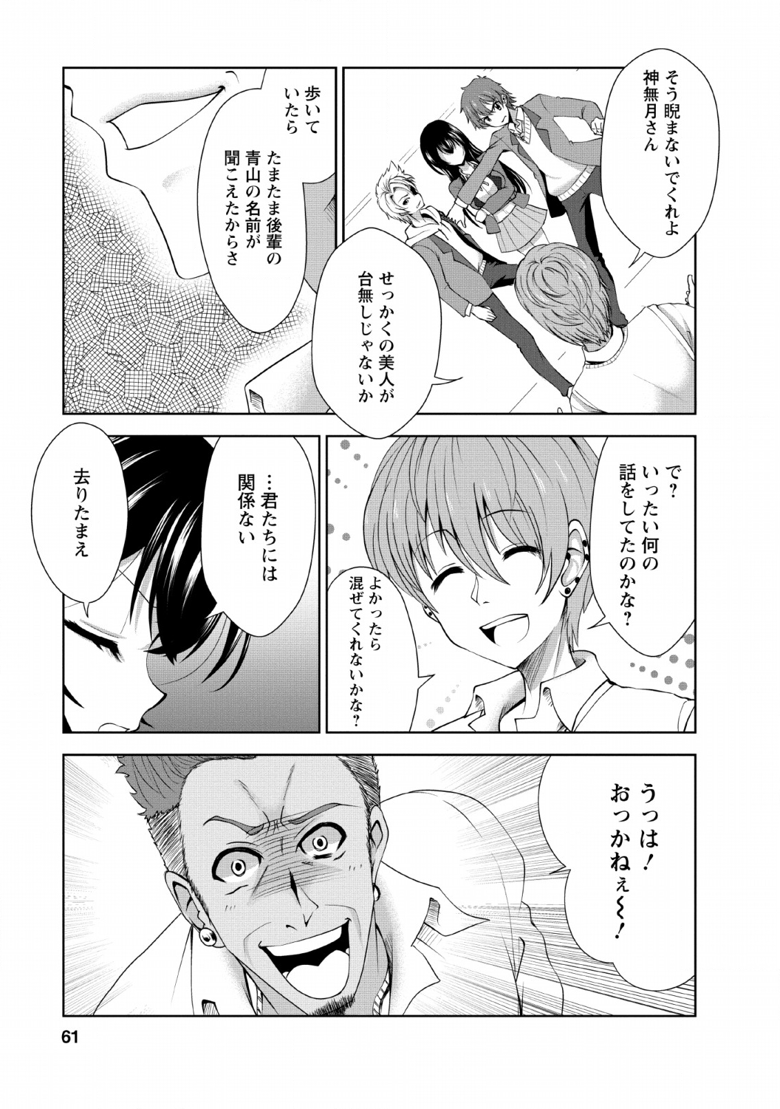 Shinka no Mi Chap 23 - Next Chap 24