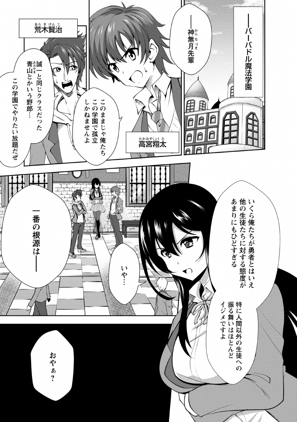 Shinka no Mi Chap 23 - Next Chap 24