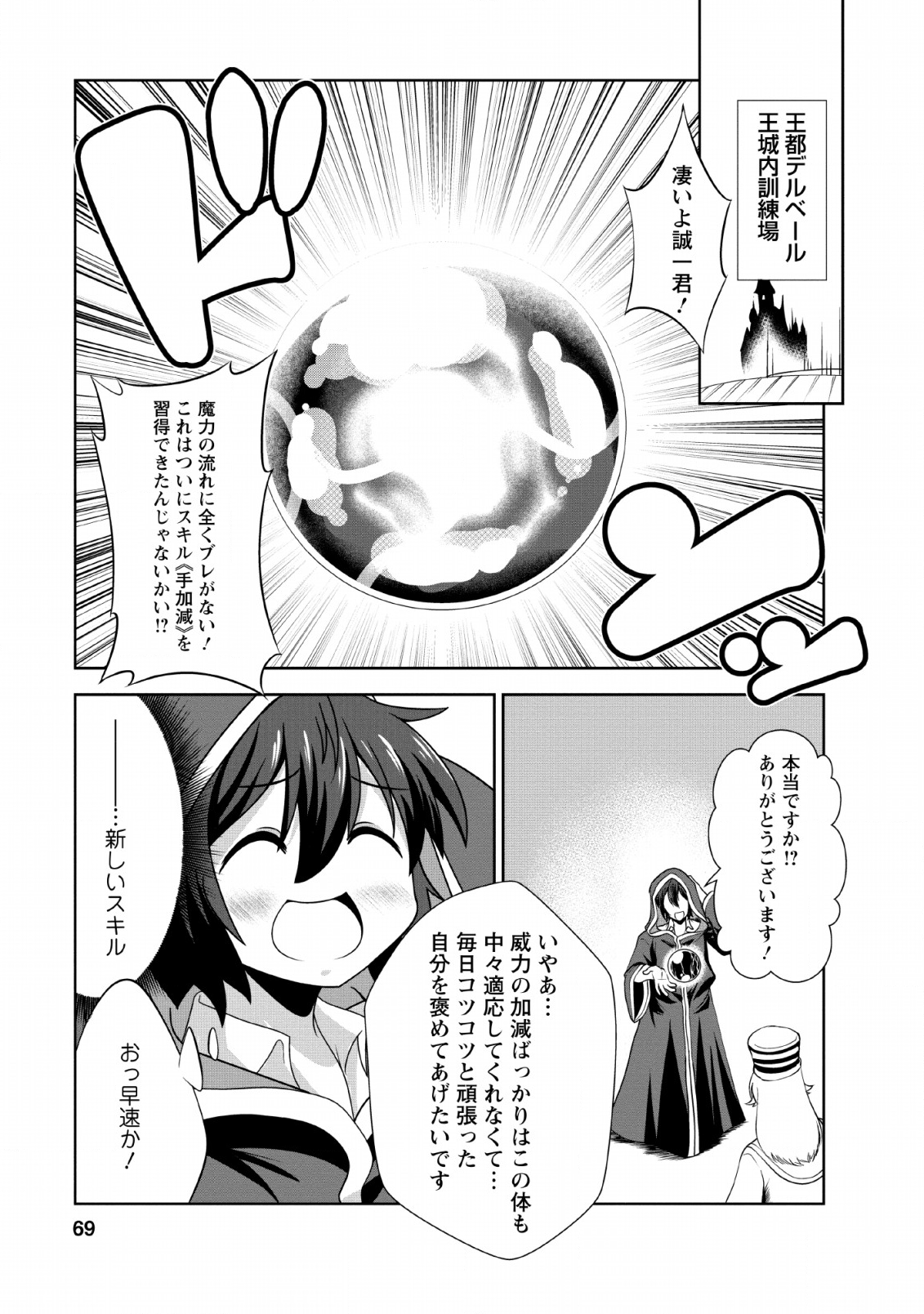 Shinka no Mi Chap 23 - Next Chap 24