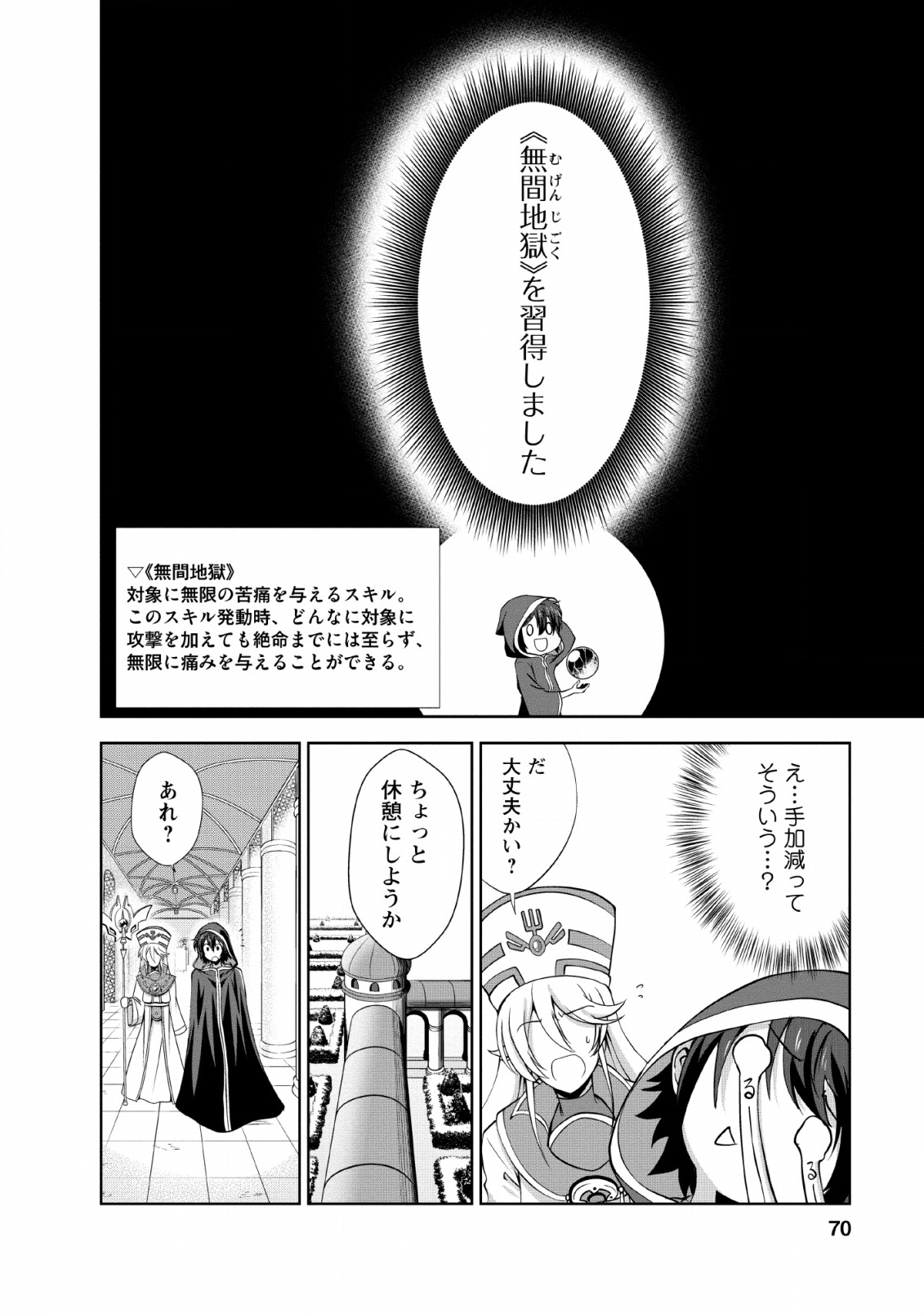 Shinka no Mi Chap 23 - Next Chap 24