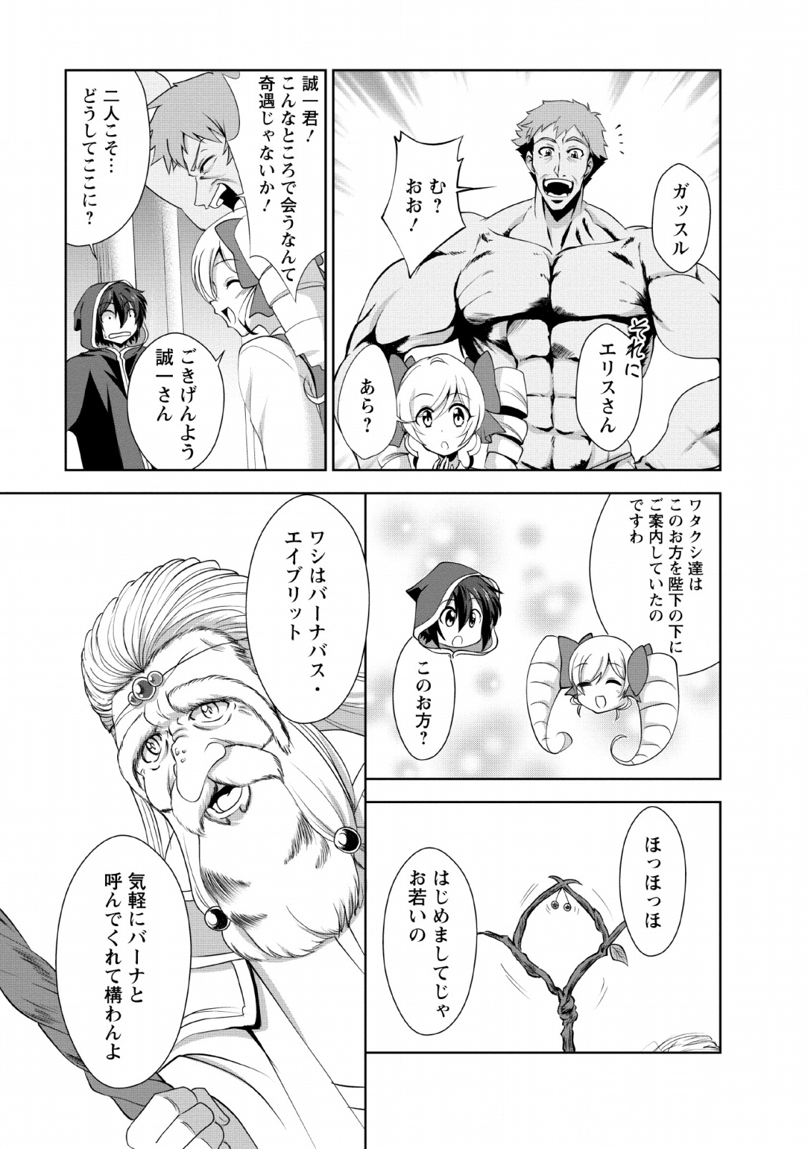 Shinka no Mi Chap 23 - Next Chap 24