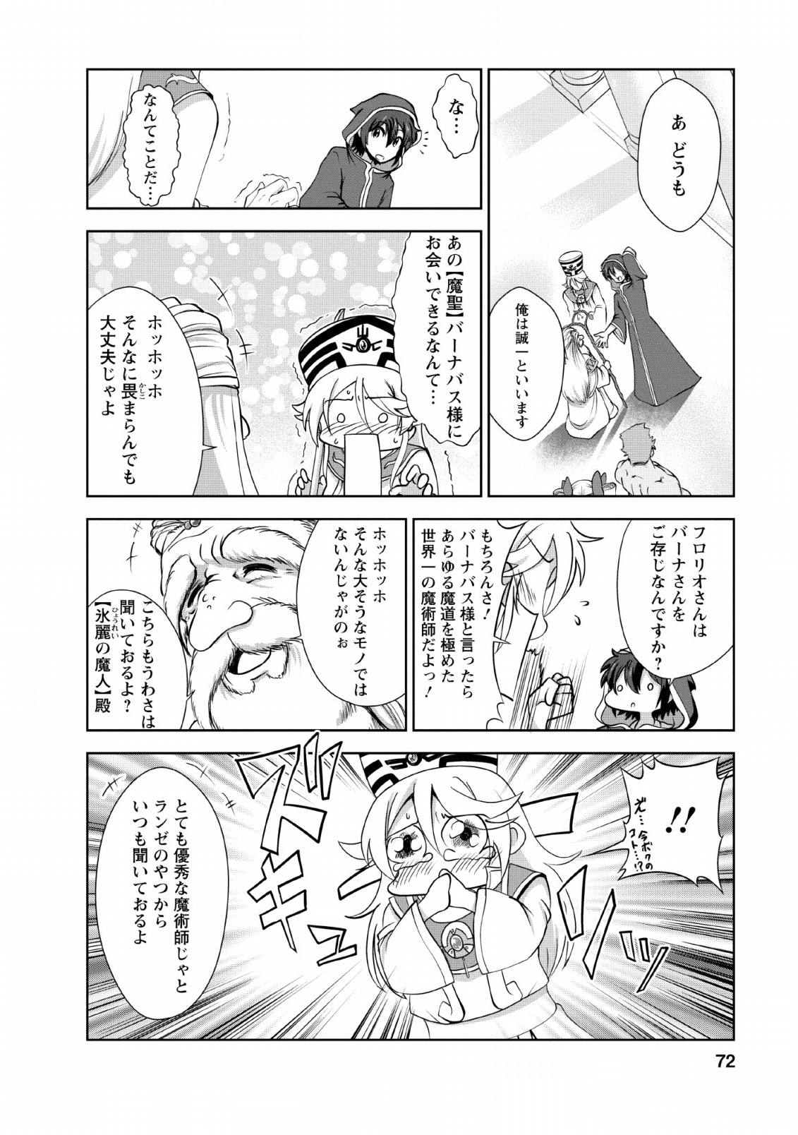 Shinka no Mi Chap 23 - Next Chap 24