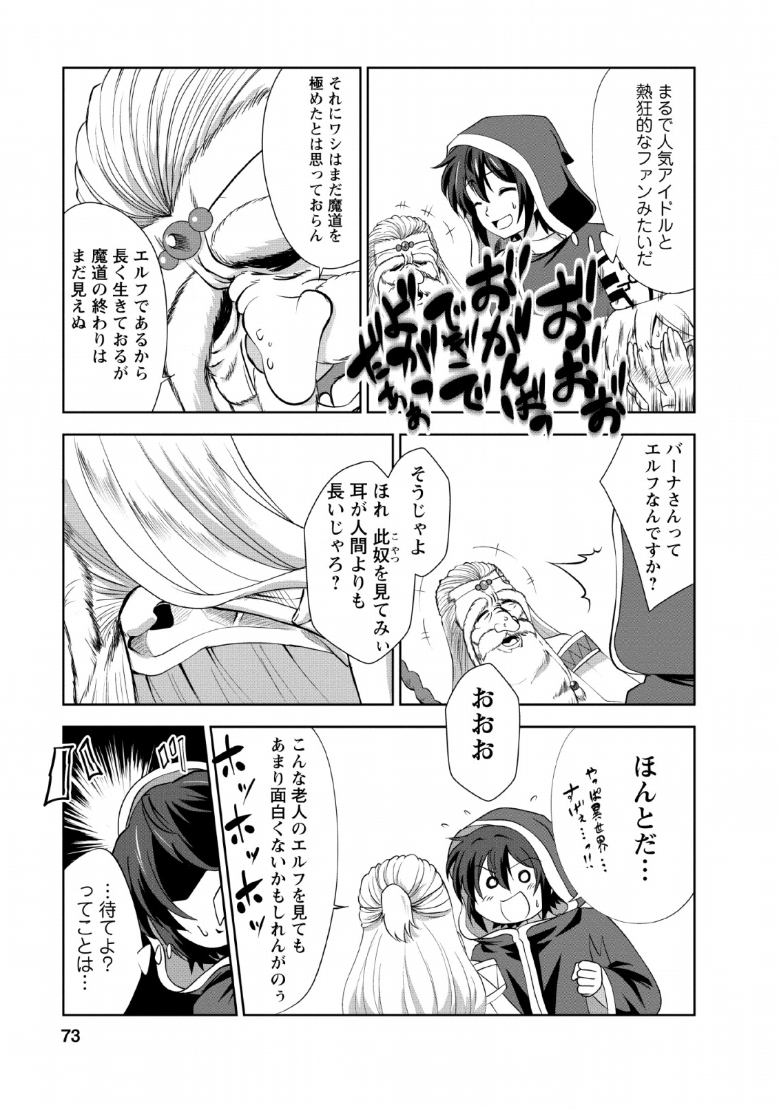 Shinka no Mi Chap 23 - Next Chap 24