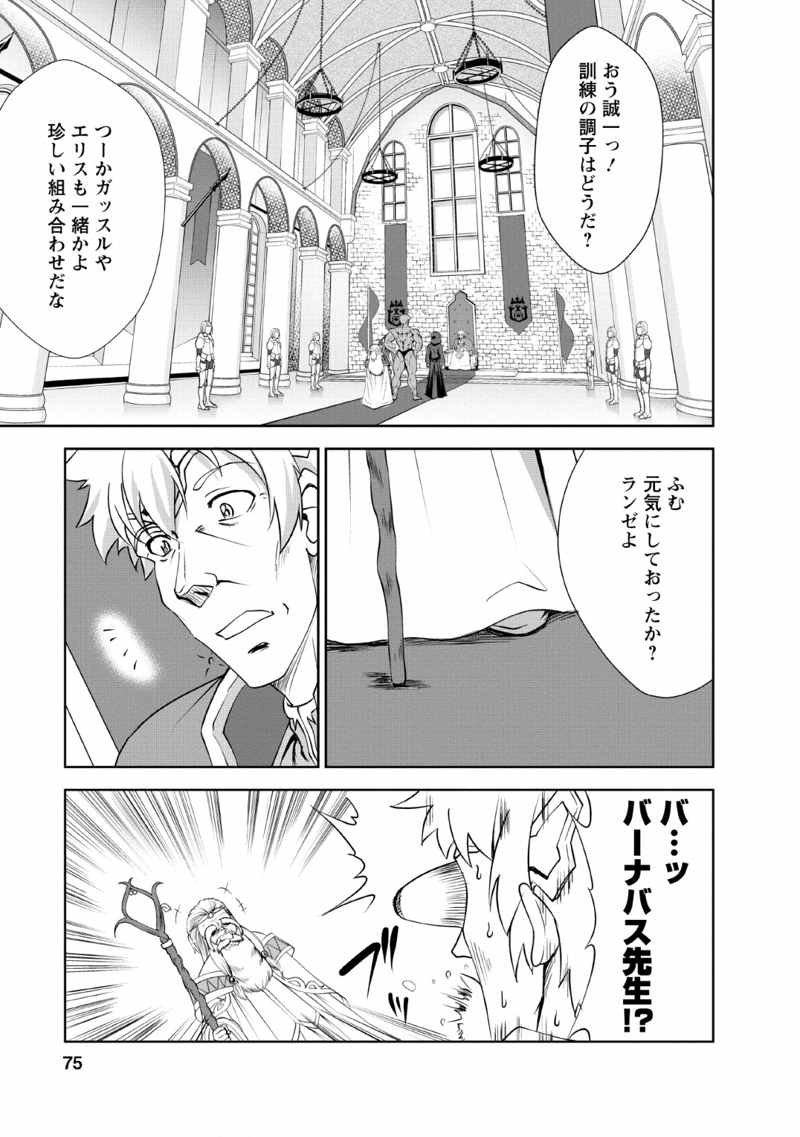 Shinka no Mi Chap 23 - Next Chap 24