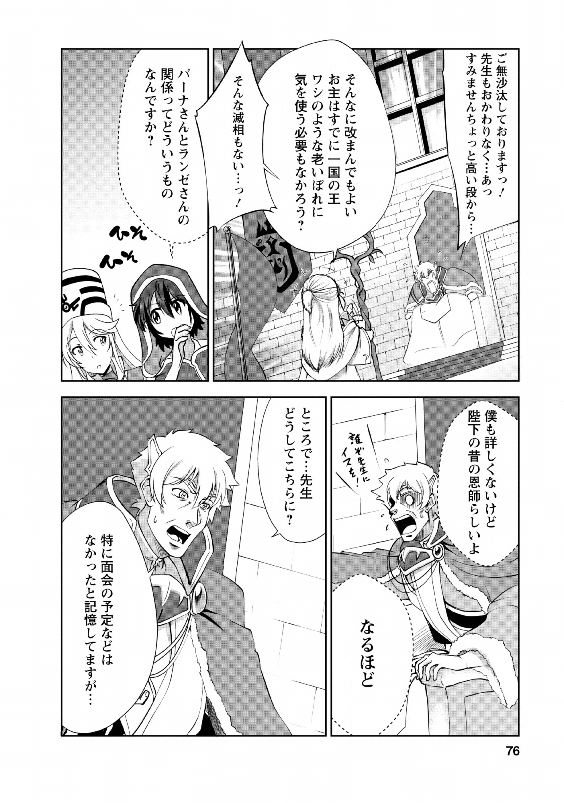 Shinka no Mi Chap 23 - Next Chap 24