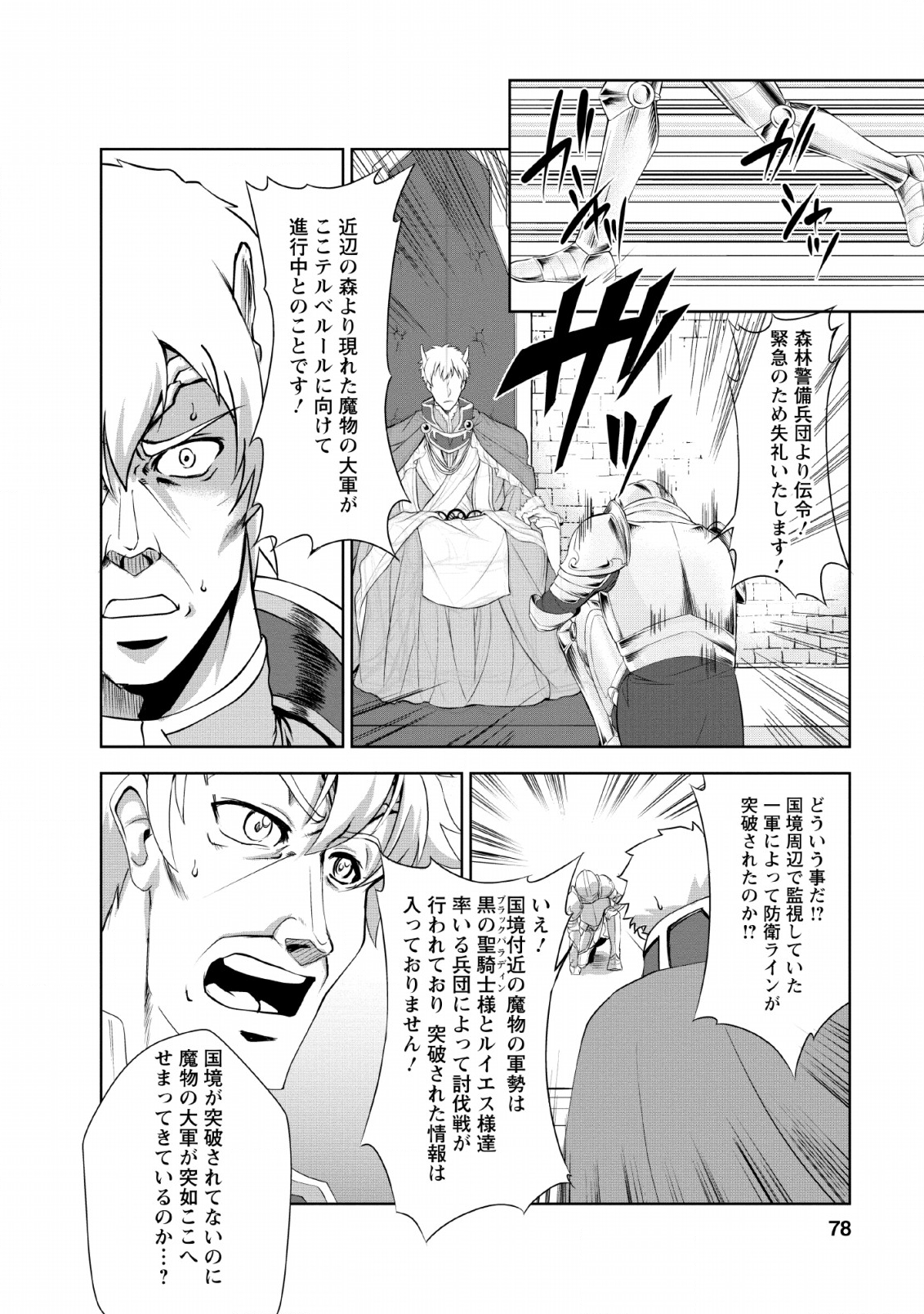 Shinka no Mi Chap 23 - Next Chap 24