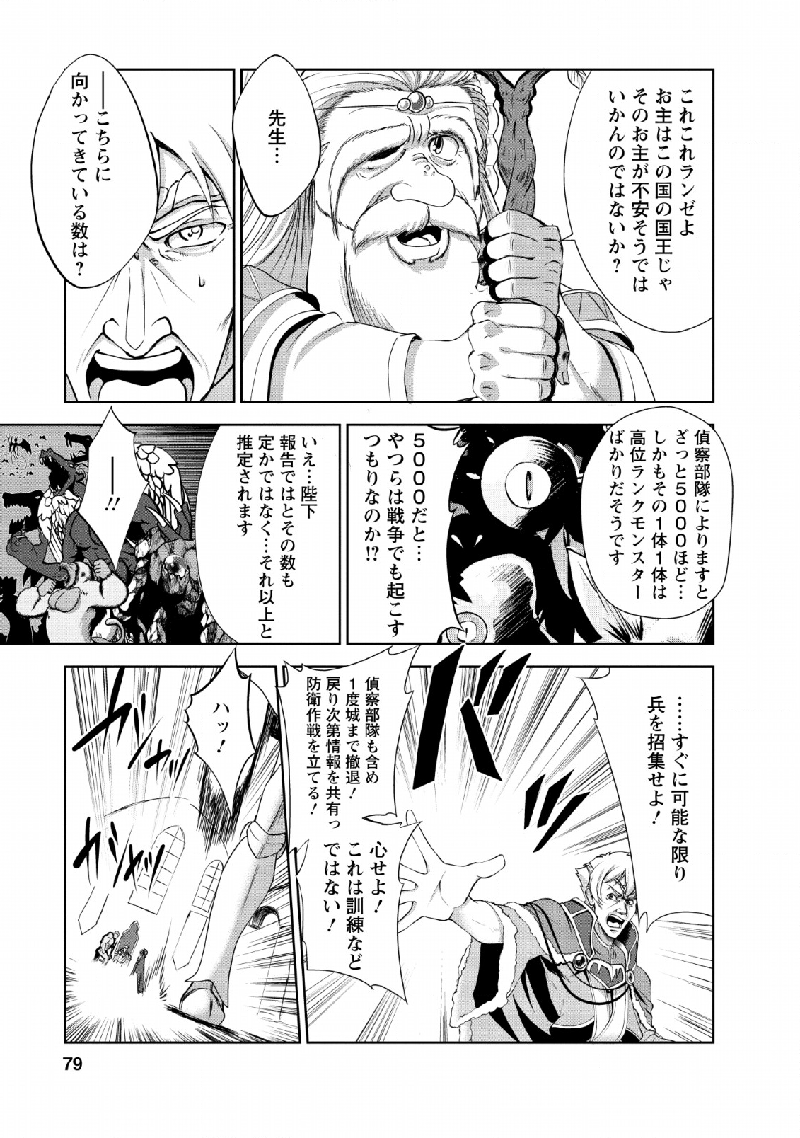 Shinka no Mi Chap 23 - Next Chap 24