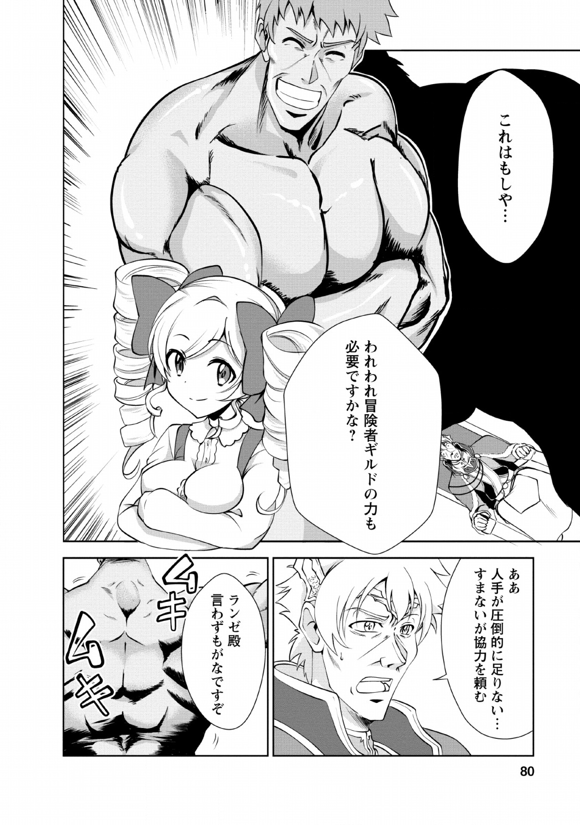 Shinka no Mi Chap 23 - Next Chap 24