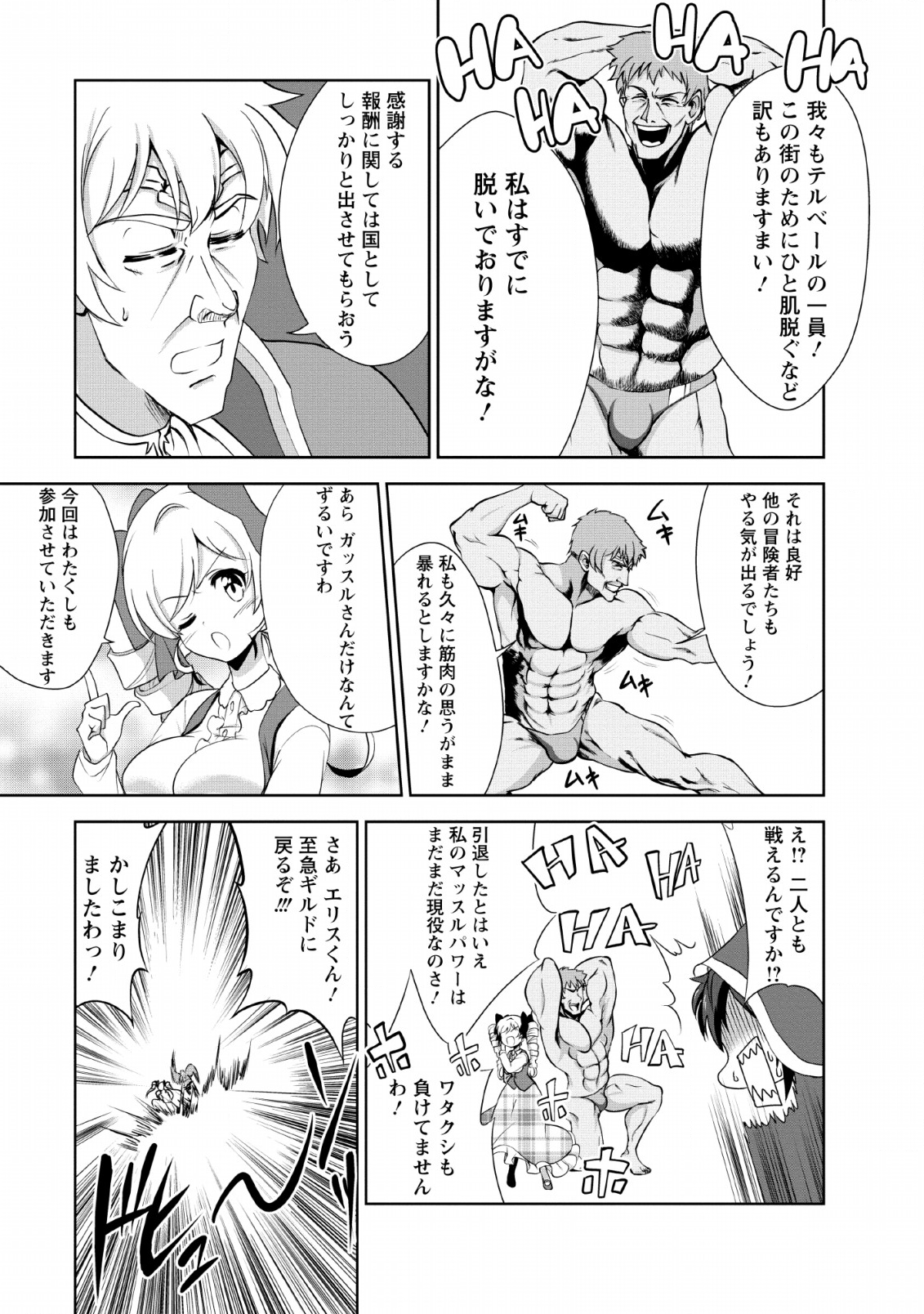 Shinka no Mi Chap 23 - Next Chap 24