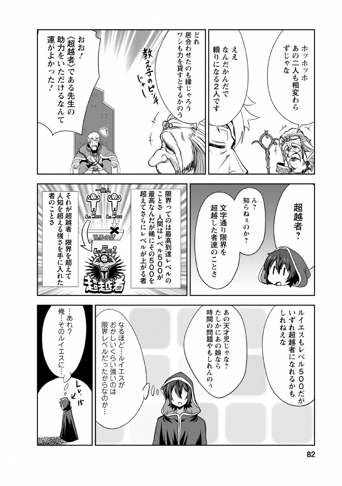 Shinka no Mi Chap 23 - Next Chap 24