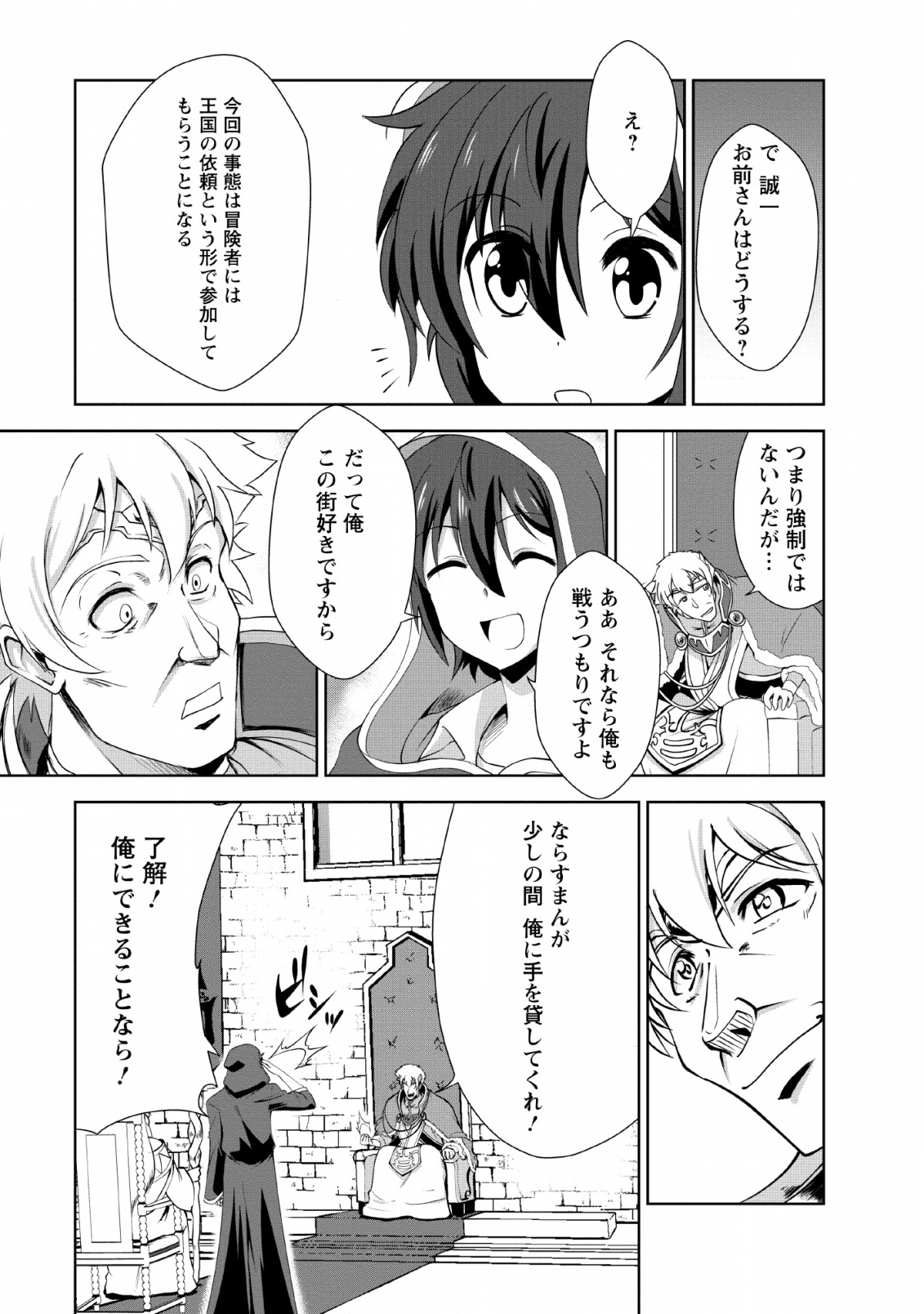 Shinka no Mi Chap 23 - Next Chap 24