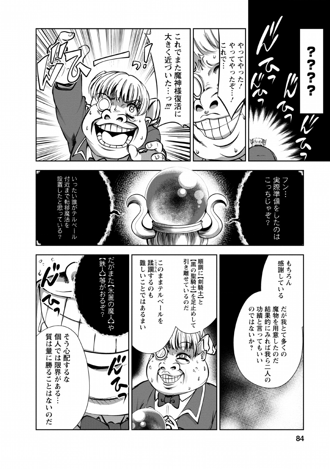 Shinka no Mi Chap 23 - Next Chap 24