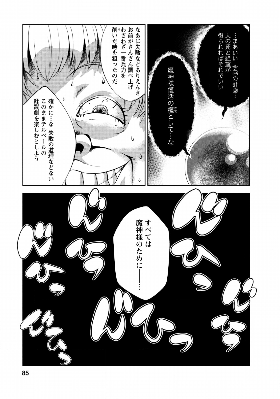 Shinka no Mi Chap 23 - Next Chap 24