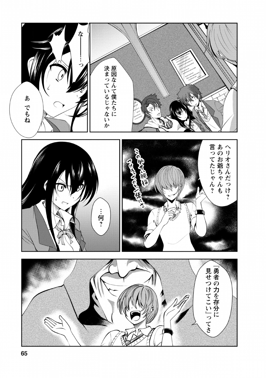 Shinka no Mi Chap 23 - Next Chap 24