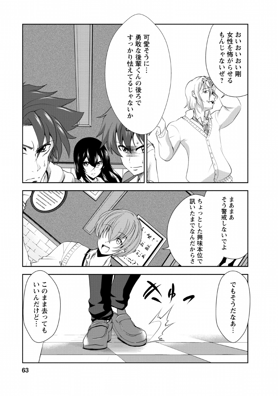 Shinka no Mi Chap 23 - Next Chap 24