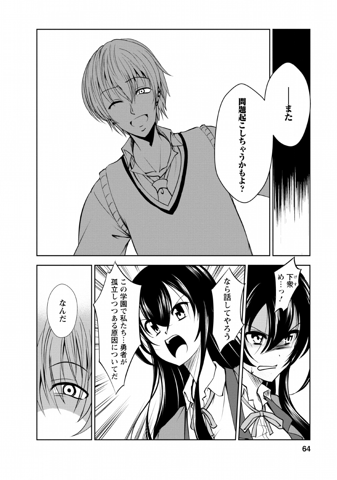 Shinka no Mi Chap 23 - Next Chap 24