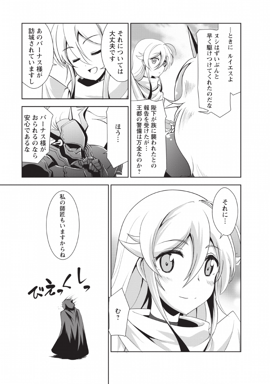 Shinka no Mi Chap 24 - Next Chap 25
