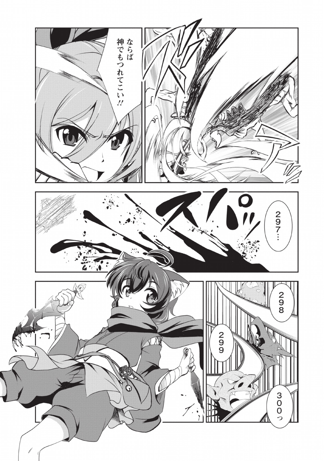 Shinka no Mi Chap 24 - Next Chap 25