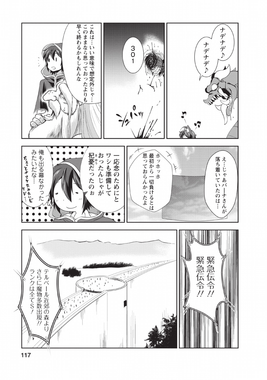 Shinka no Mi Chap 24 - Next Chap 25
