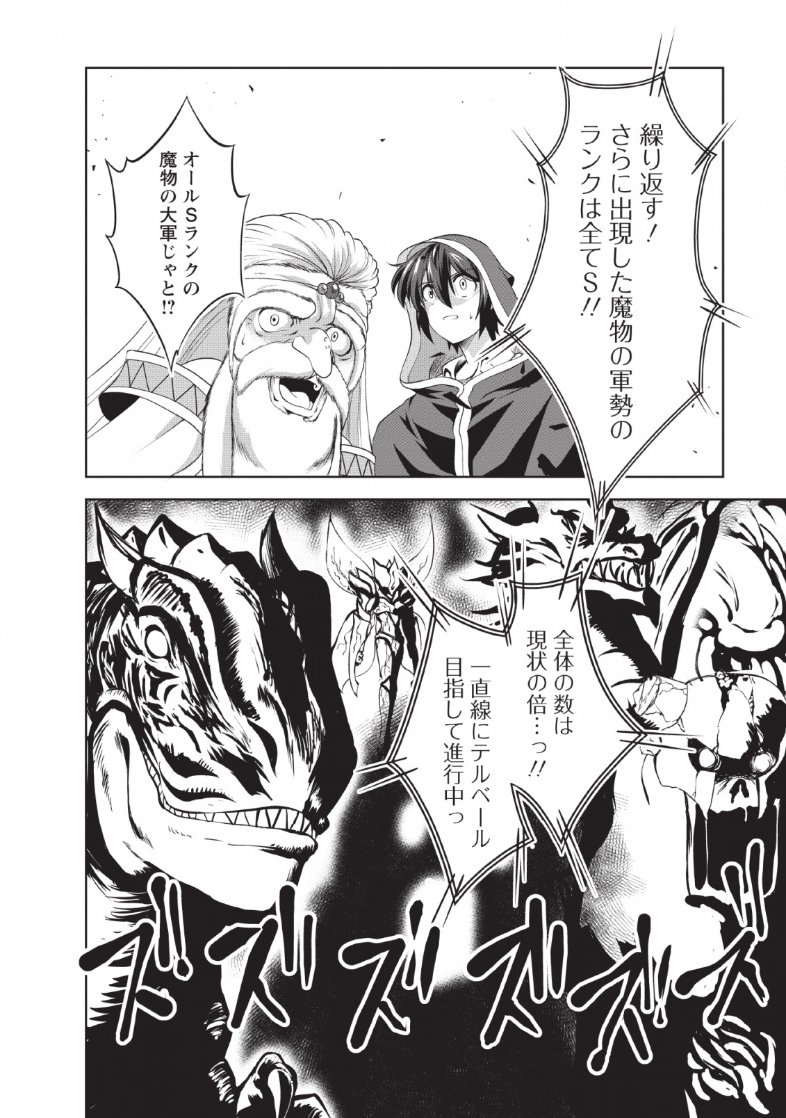 Shinka no Mi Chap 24 - Next Chap 25