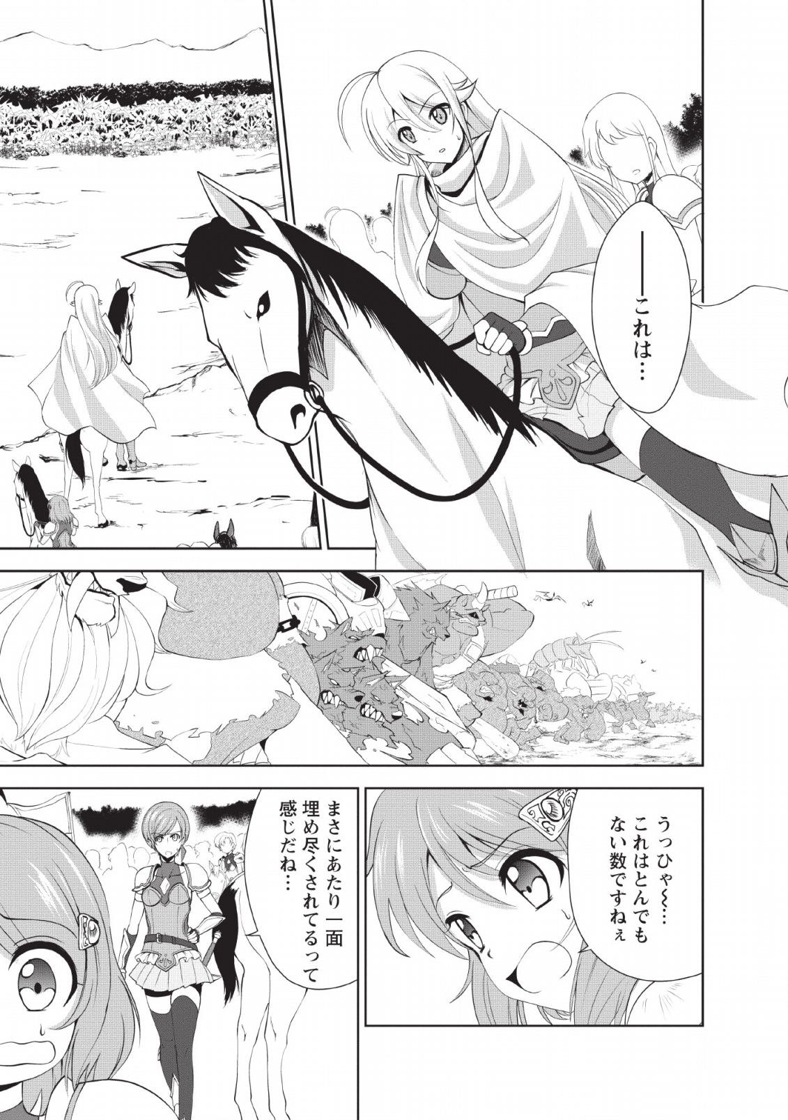 Shinka no Mi Chap 24 - Next Chap 25