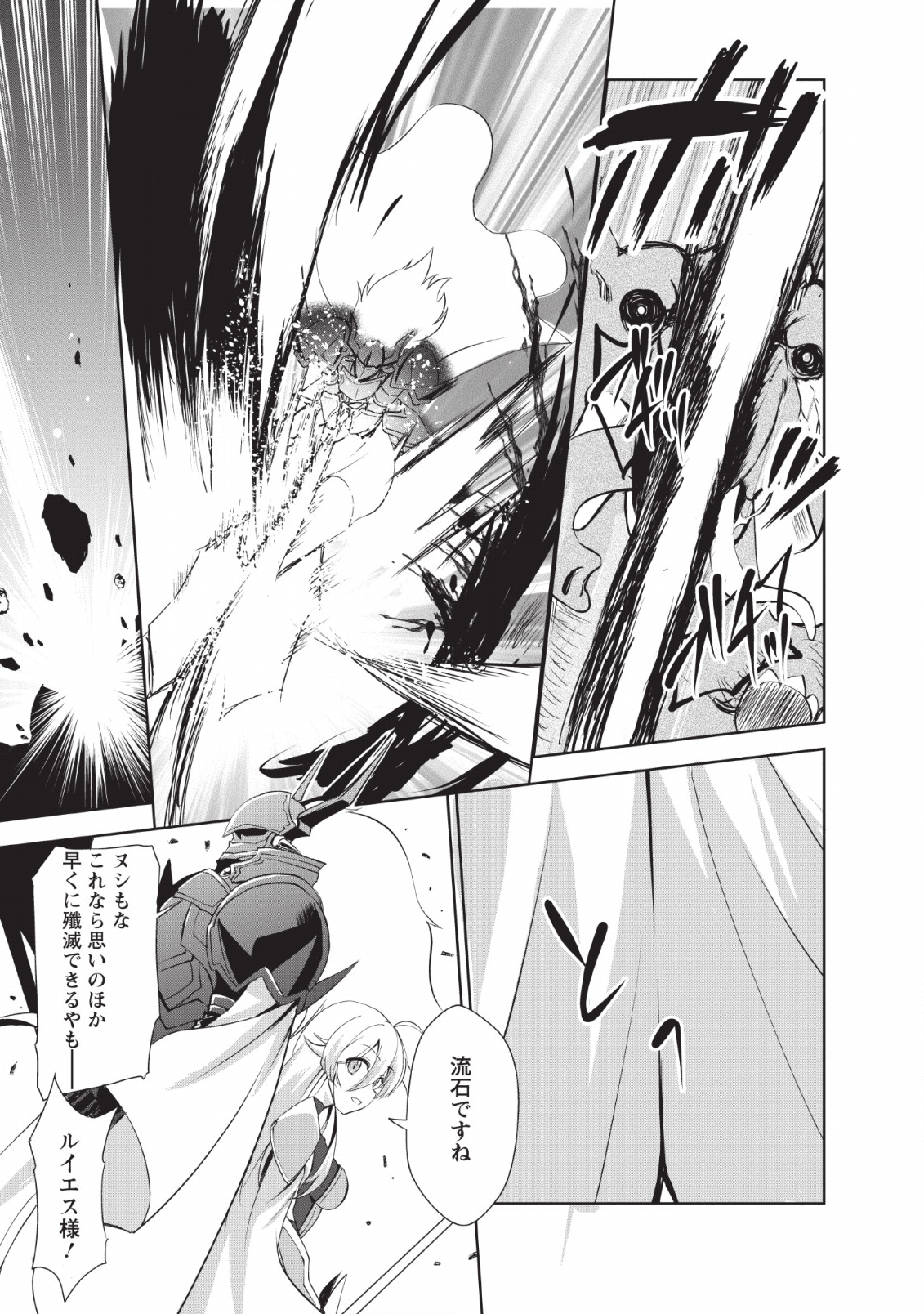 Shinka no Mi Chap 24 - Next Chap 25