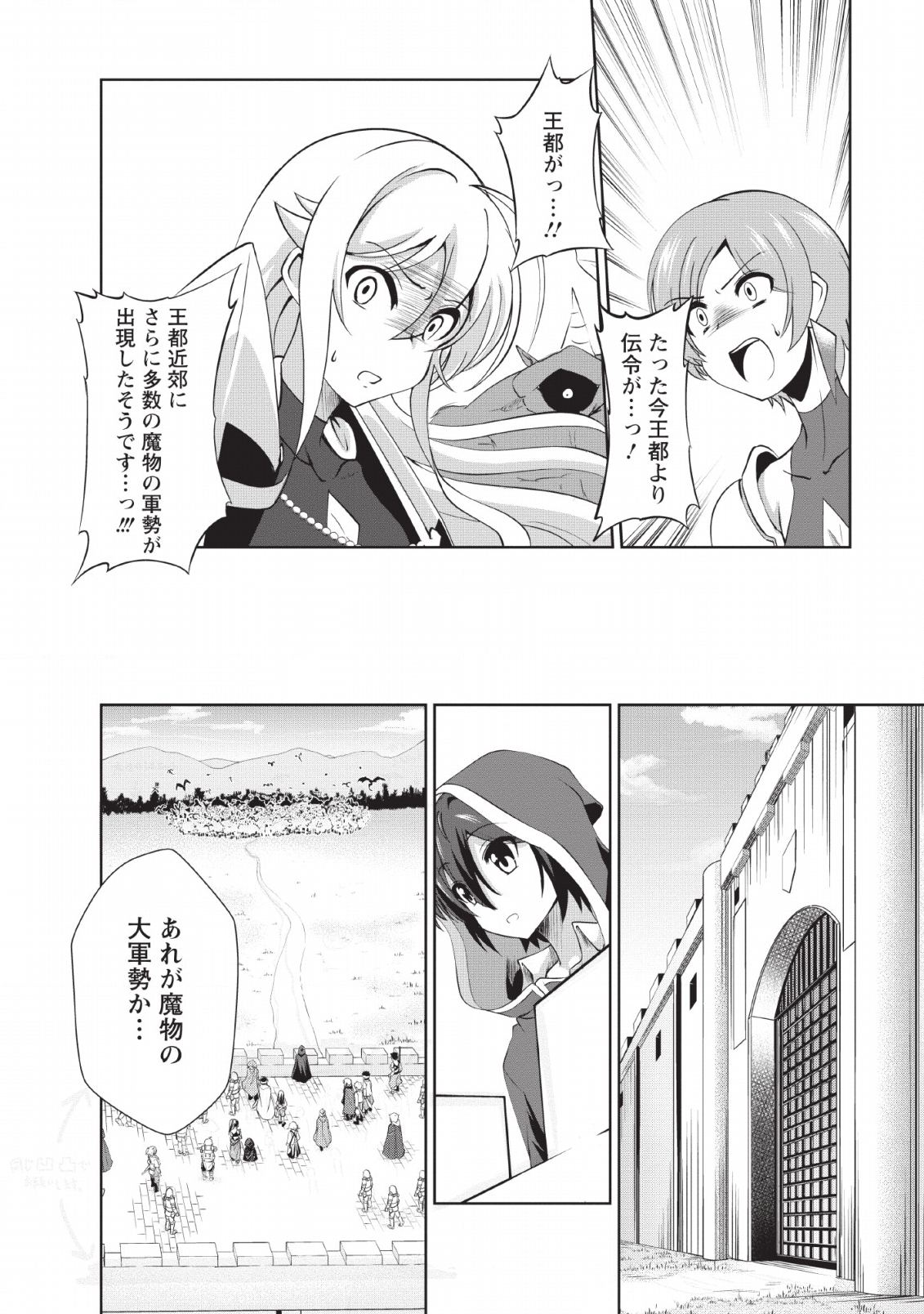 Shinka no Mi Chap 24 - Next Chap 25