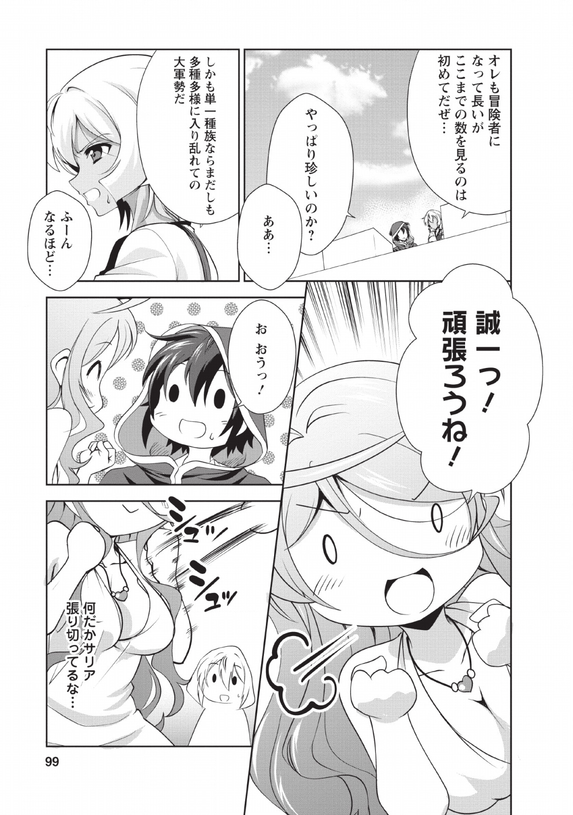 Shinka no Mi Chap 24 - Next Chap 25