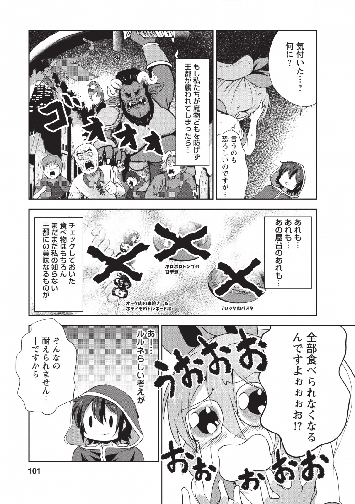 Shinka no Mi Chap 24 - Next Chap 25