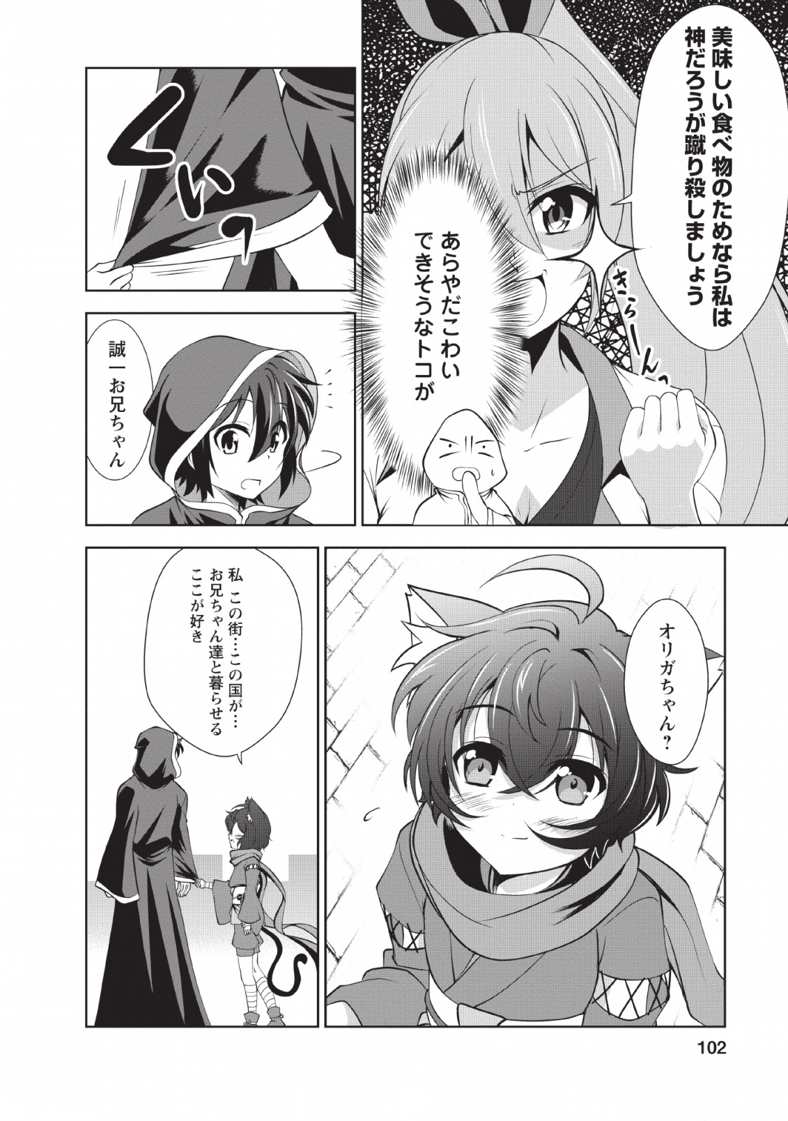 Shinka no Mi Chap 24 - Next Chap 25