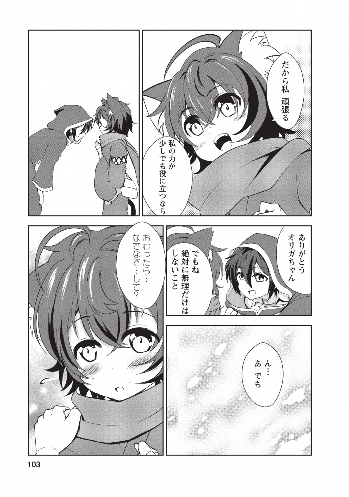 Shinka no Mi Chap 24 - Next Chap 25