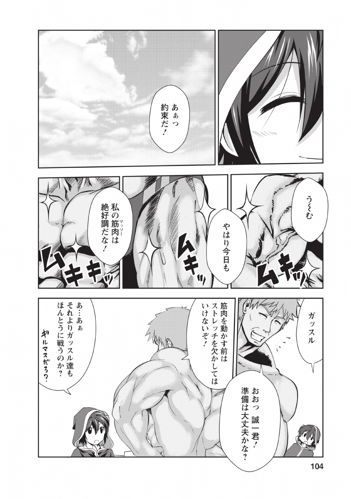 Shinka no Mi Chap 24 - Next Chap 25