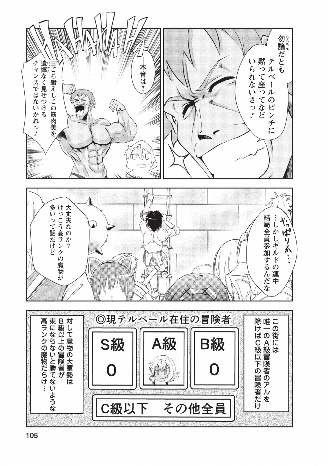 Shinka no Mi Chap 24 - Next Chap 25