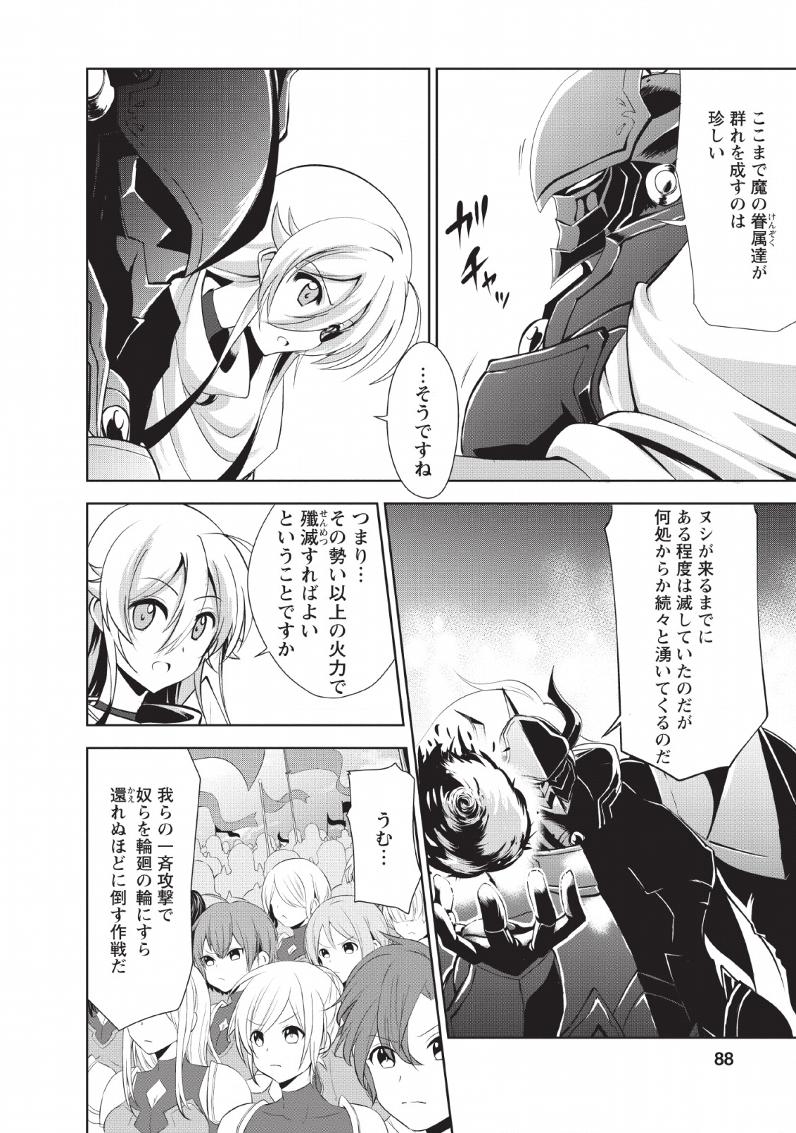 Shinka no Mi Chap 24 - Next Chap 25