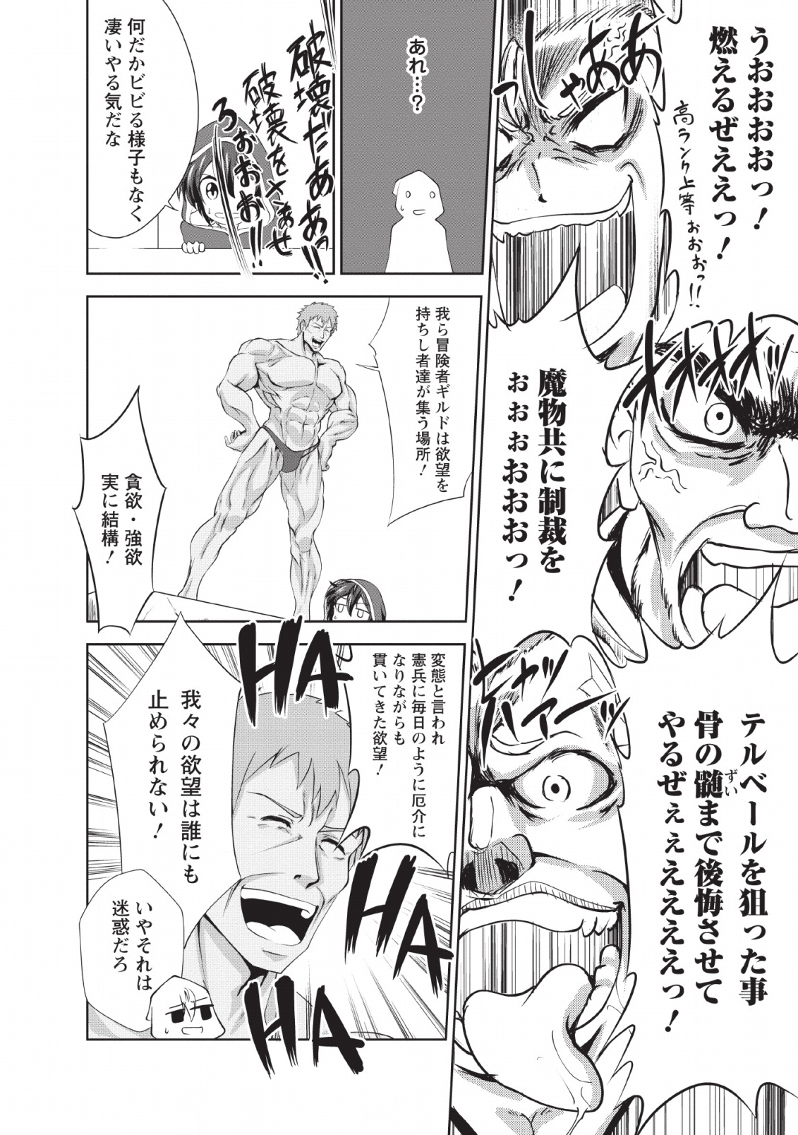 Shinka no Mi Chap 24 - Next Chap 25