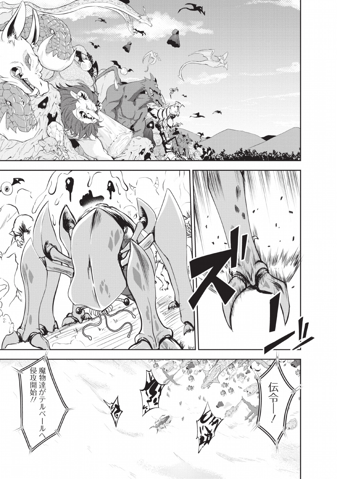 Shinka no Mi Chap 24 - Next Chap 25