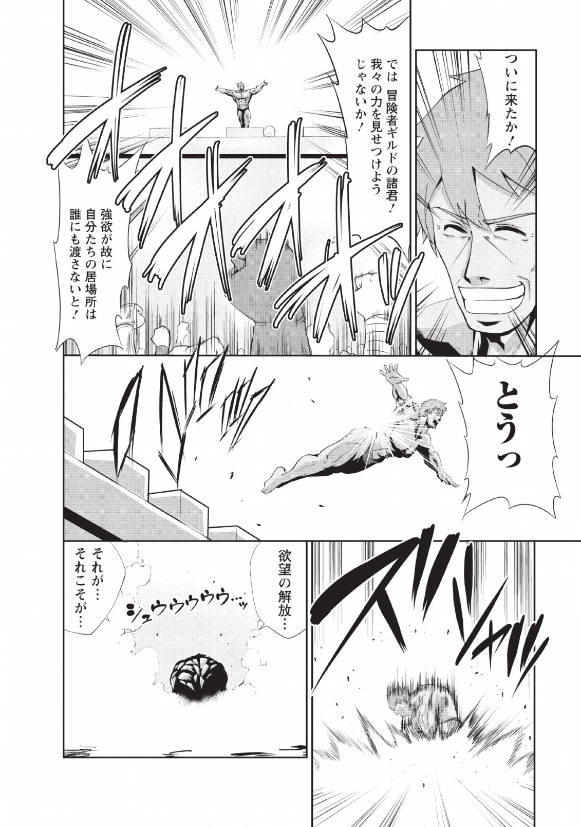 Shinka no Mi Chap 24 - Next Chap 25