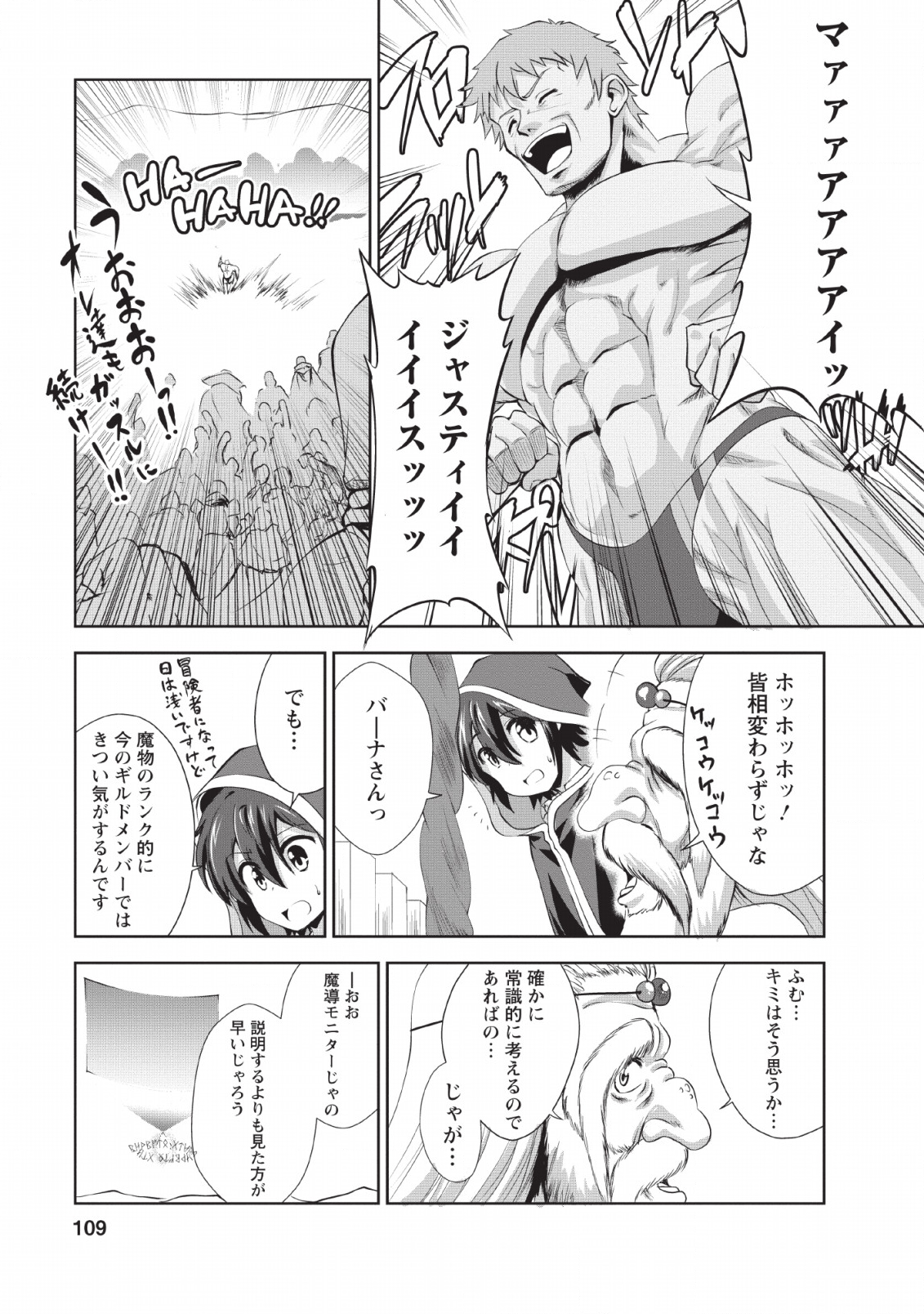 Shinka no Mi Chap 24 - Next Chap 25