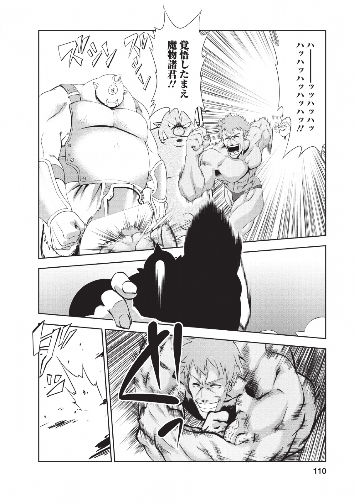 Shinka no Mi Chap 24 - Next Chap 25