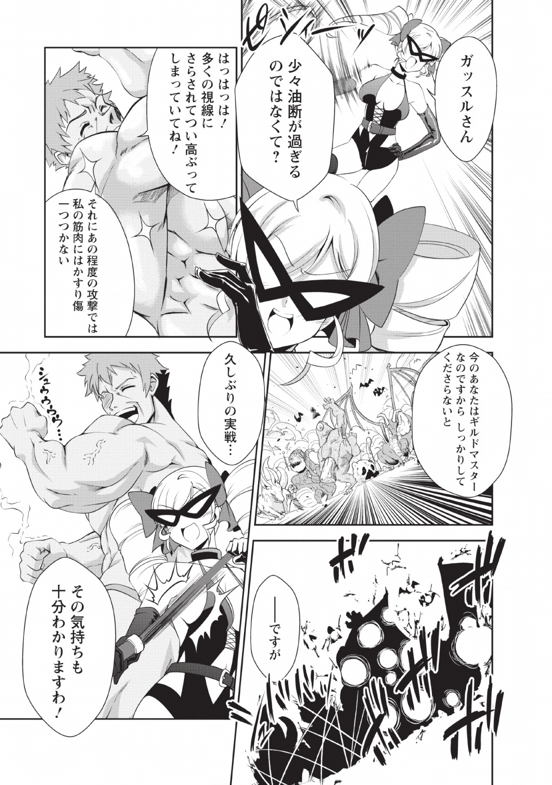 Shinka no Mi Chap 24 - Next Chap 25