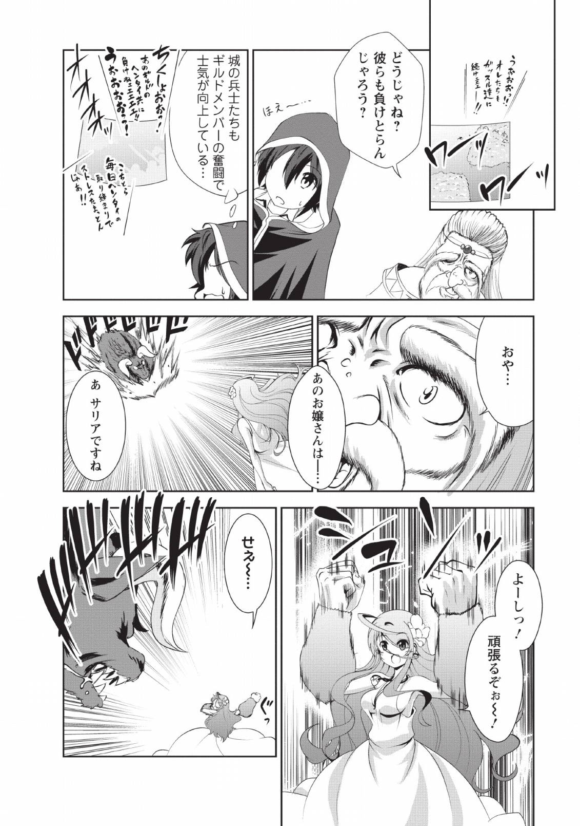 Shinka no Mi Chap 24 - Next Chap 25