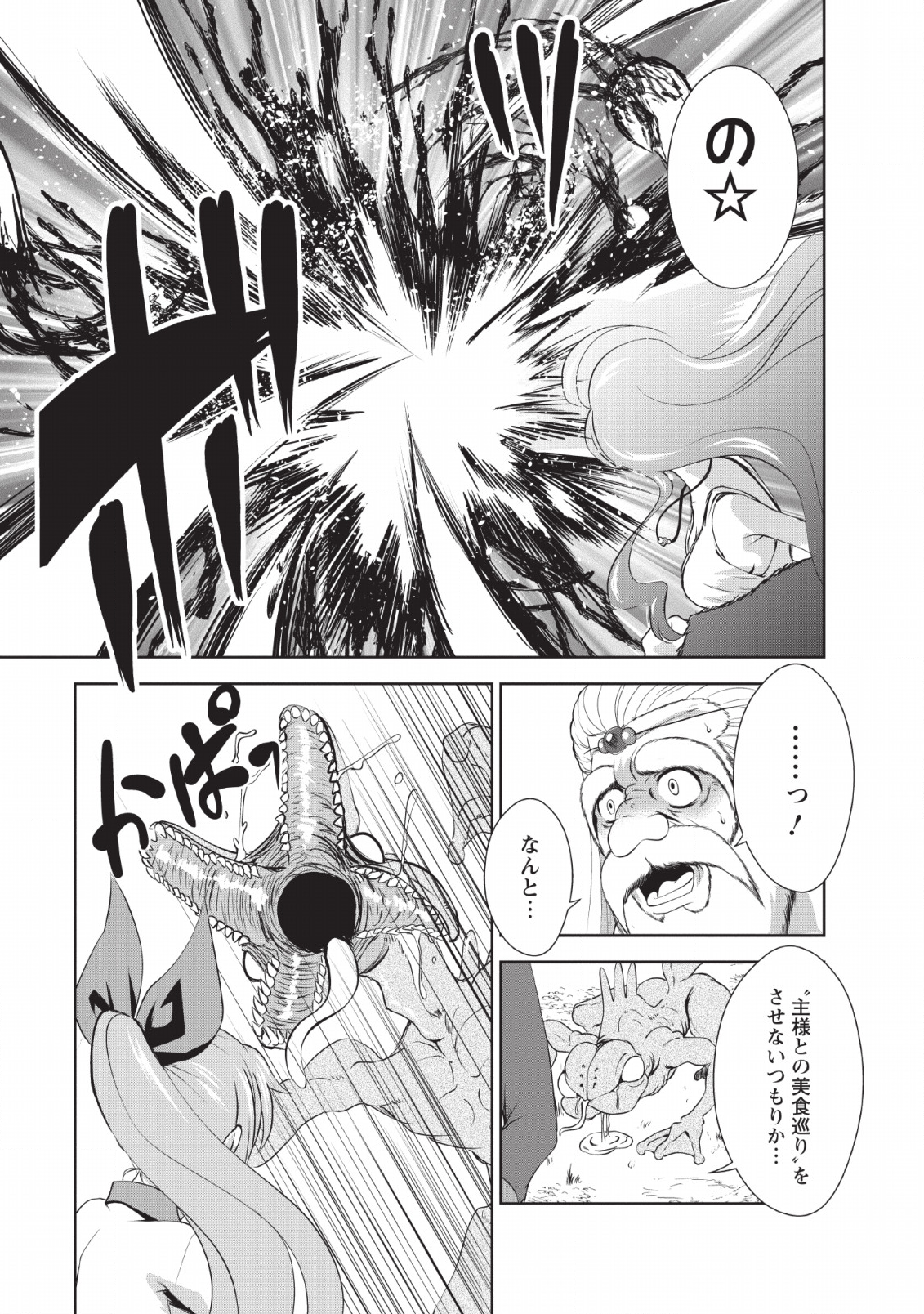 Shinka no Mi Chap 24 - Next Chap 25