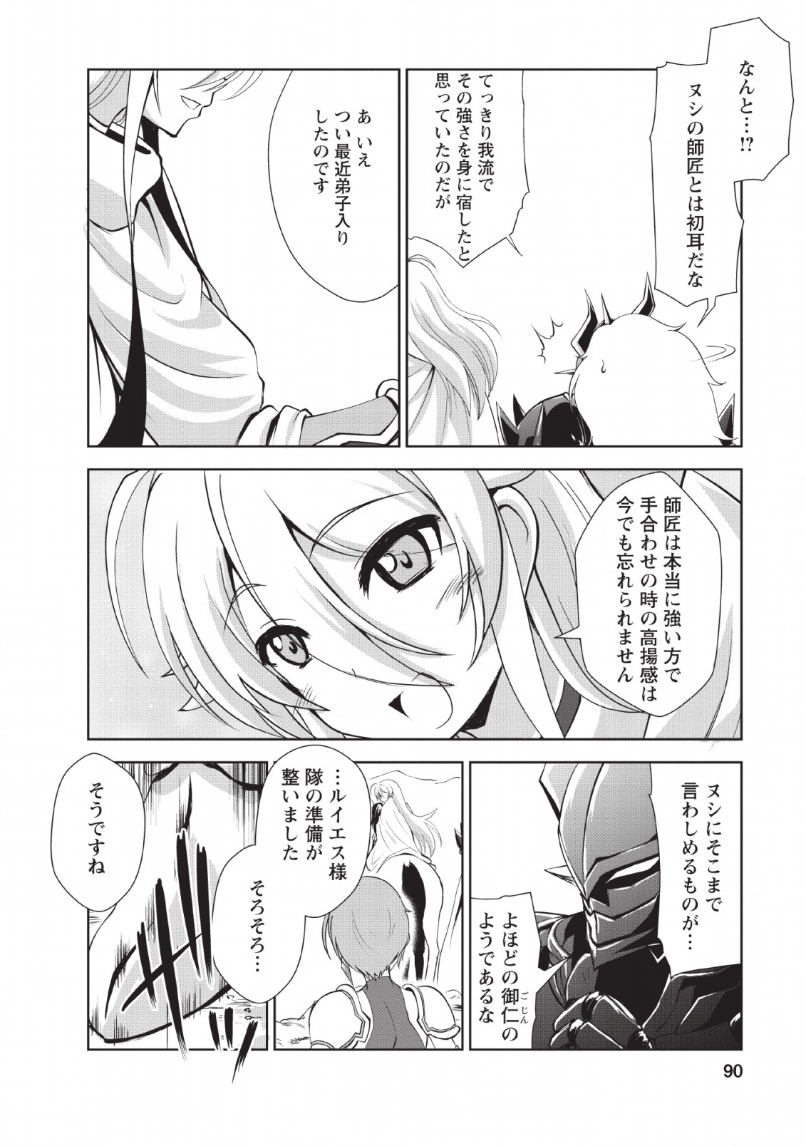 Shinka no Mi Chap 24 - Next Chap 25