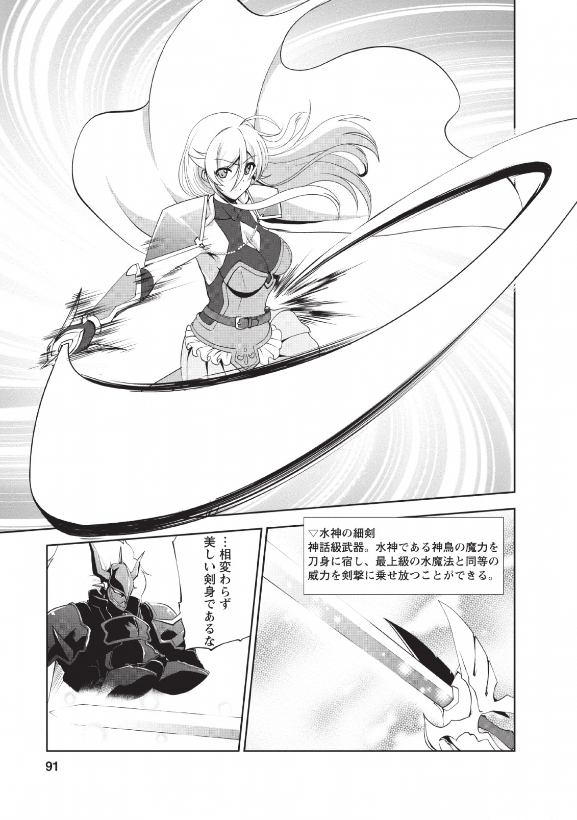 Shinka no Mi Chap 24 - Next Chap 25