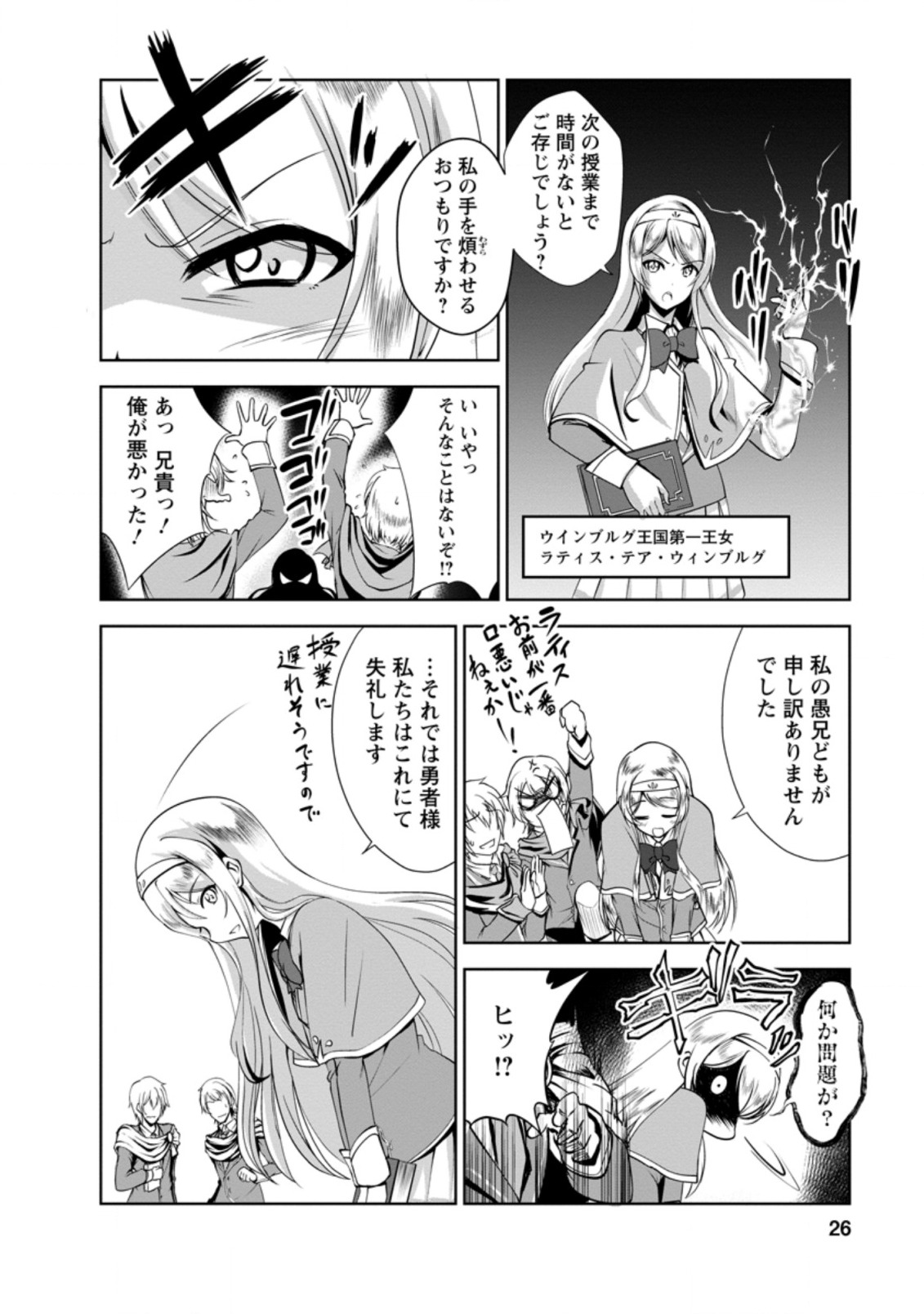 Shinka no Mi Chap 26.3 - Next Chap 27.3
