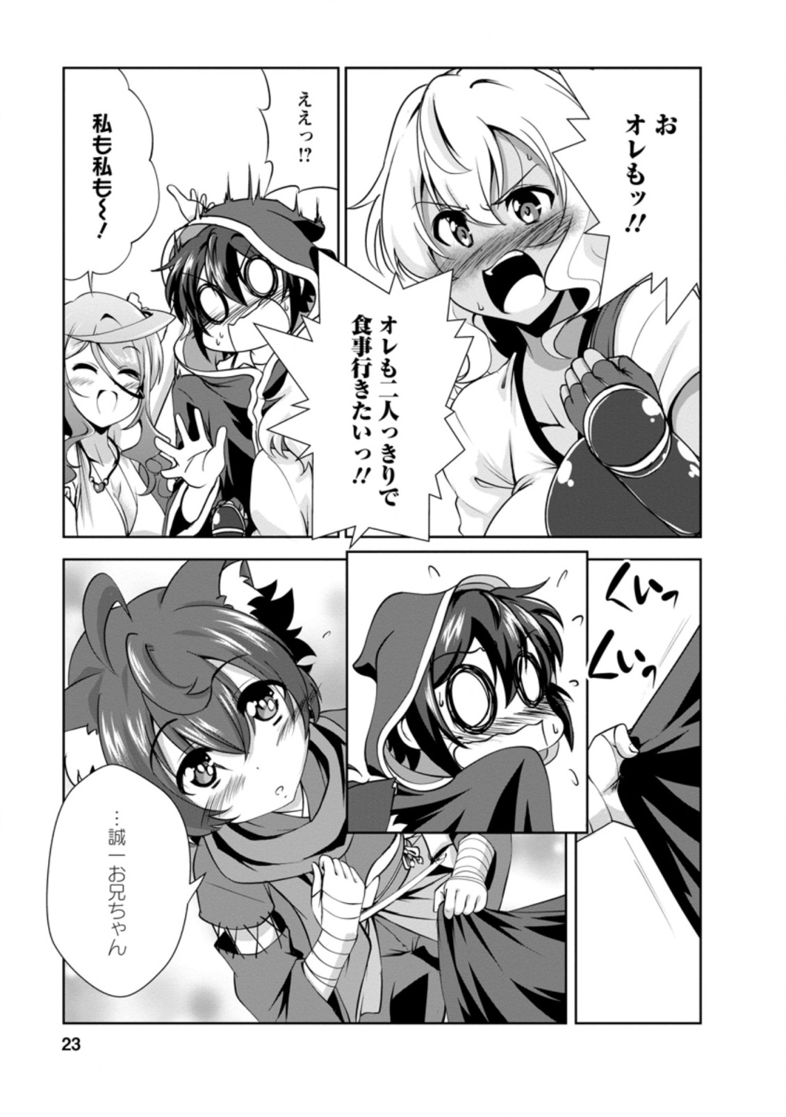Shinka no Mi Chap 26.3 - Next Chap 27.3