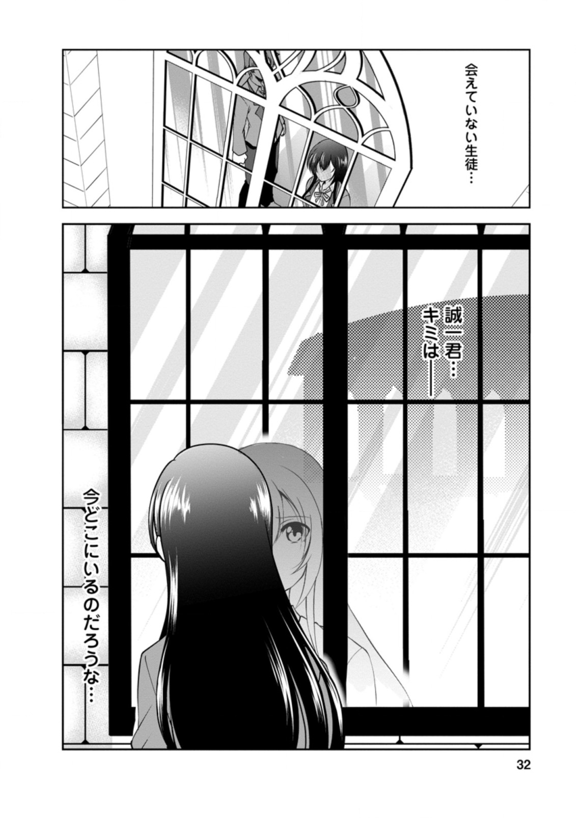 Shinka no Mi Chap 26.3 - Next Chap 27.3