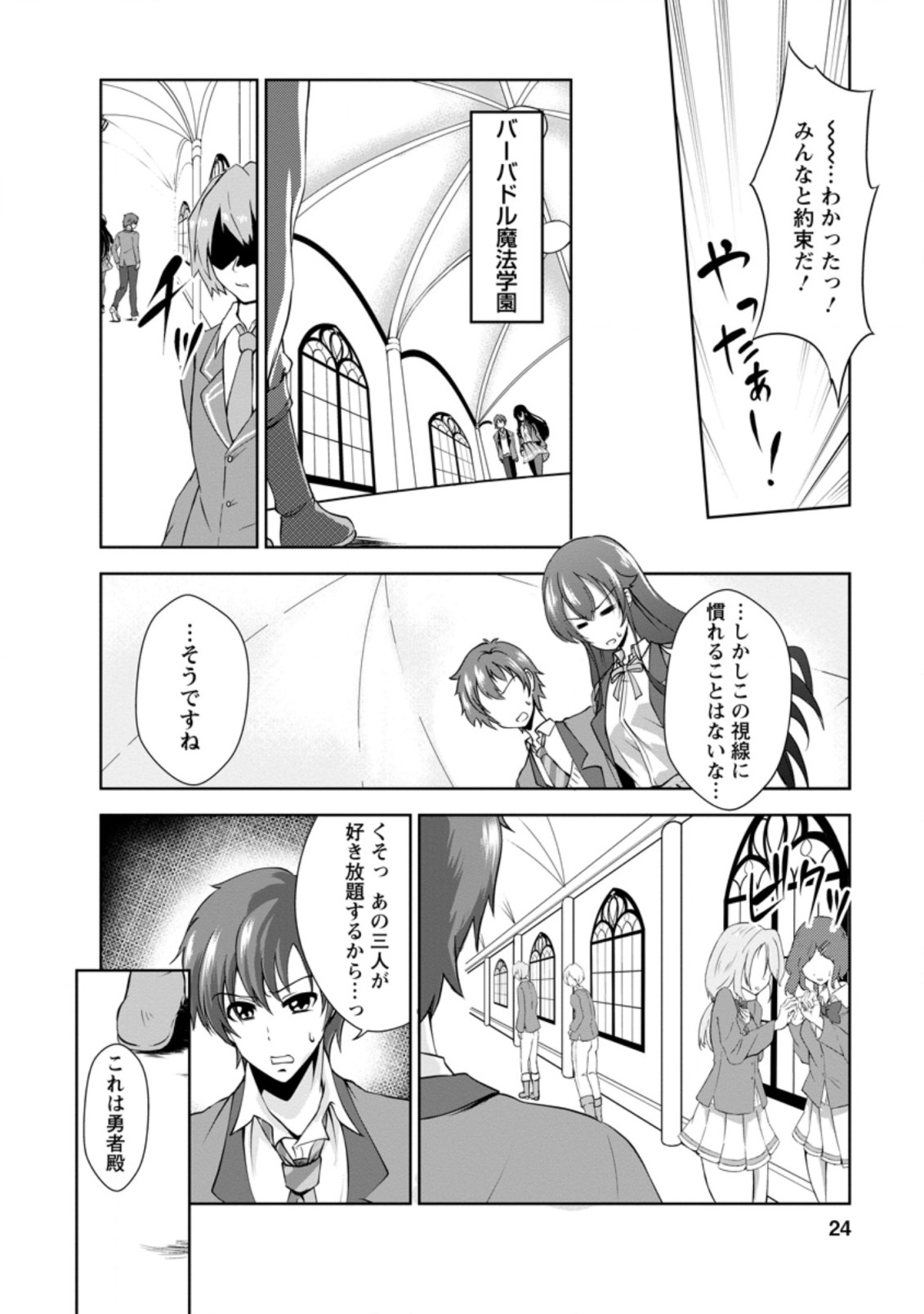 Shinka no Mi Chap 26.3 - Next Chap 27.3
